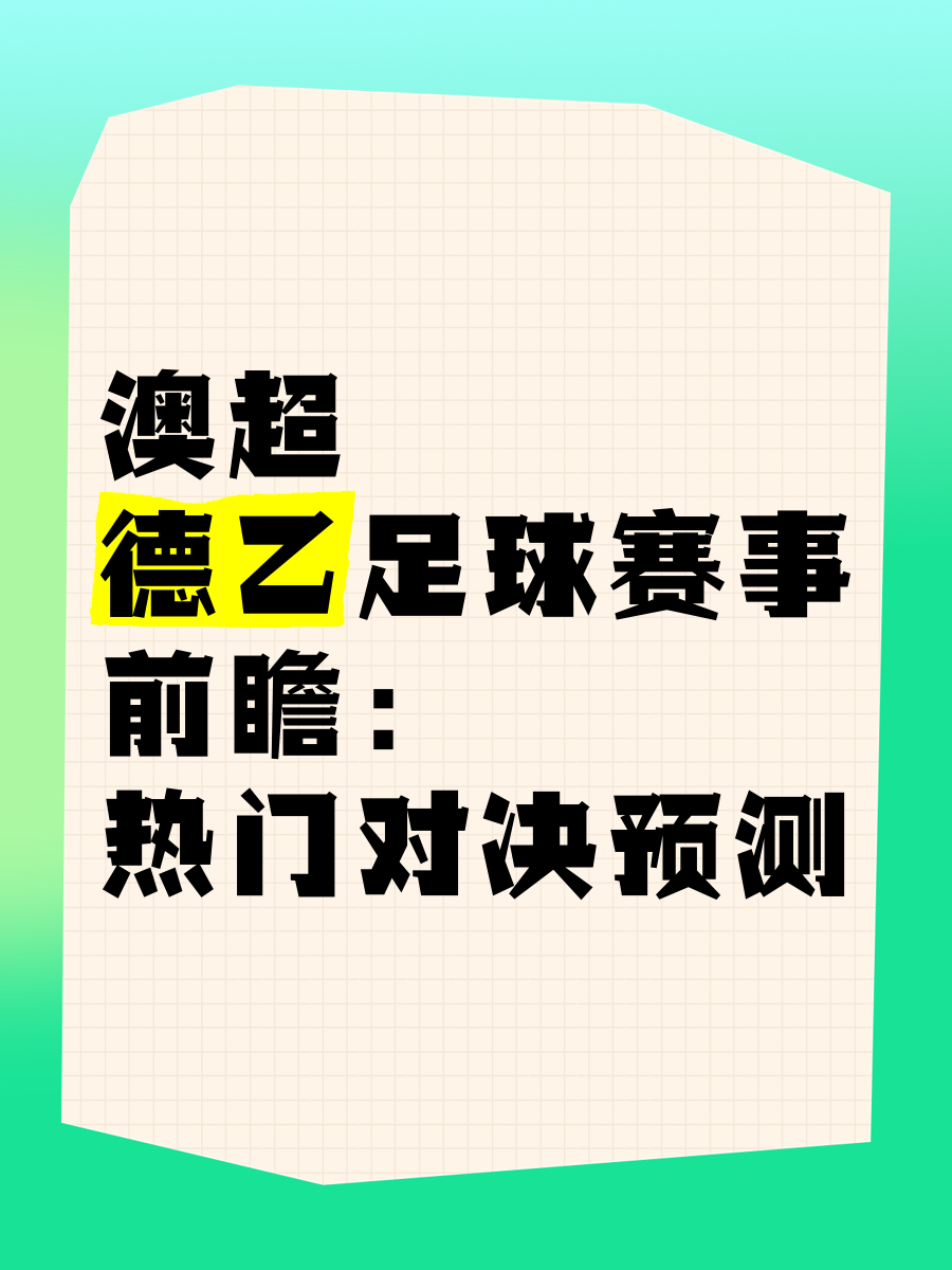 开云APP-足球迷必看，热门赛事最新情报