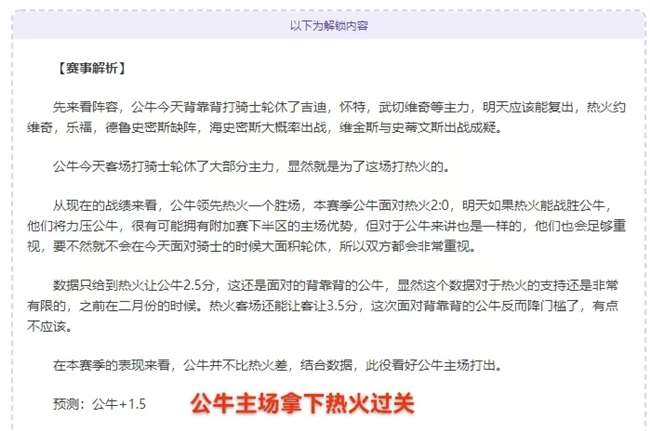 关于宁波海纳疾风劲进，神奇反超赢得胜利的信息