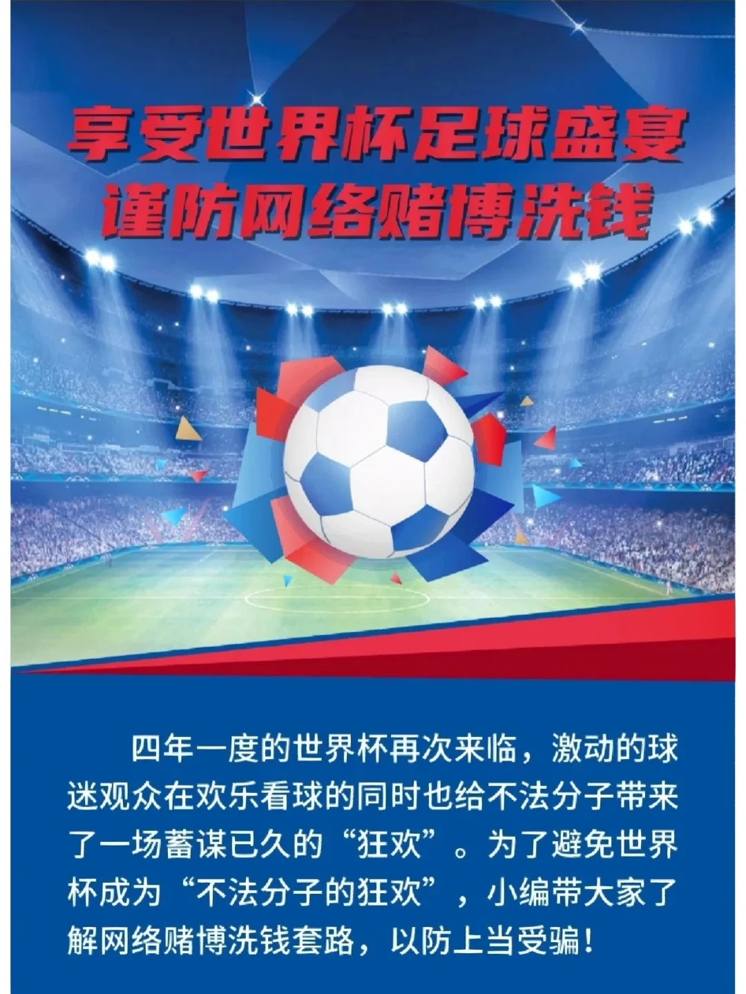 包含世界级足球盛事掀起热潮,共赴盛宴的词条 包含世界级足球盛事掀起热潮,共赴盛宴的词条