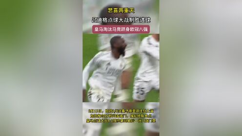 包含十人都灵奋力抗争,点球绝杀惊险拿下关键胜利的词条 包含十人都灵奋力抗争,点球绝杀惊险拿下关键胜利的词条