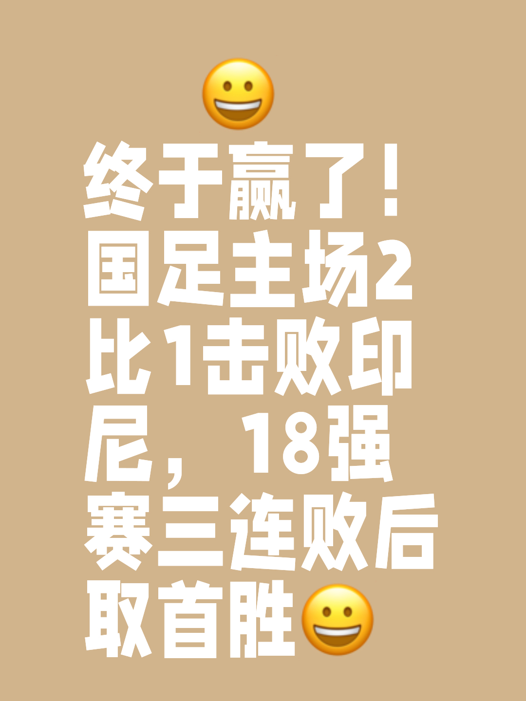 实力强队轻松赢得胜利,向领奖台迈进的简单介绍 实力强队轻松赢得胜利,向领奖台迈进的简单介绍