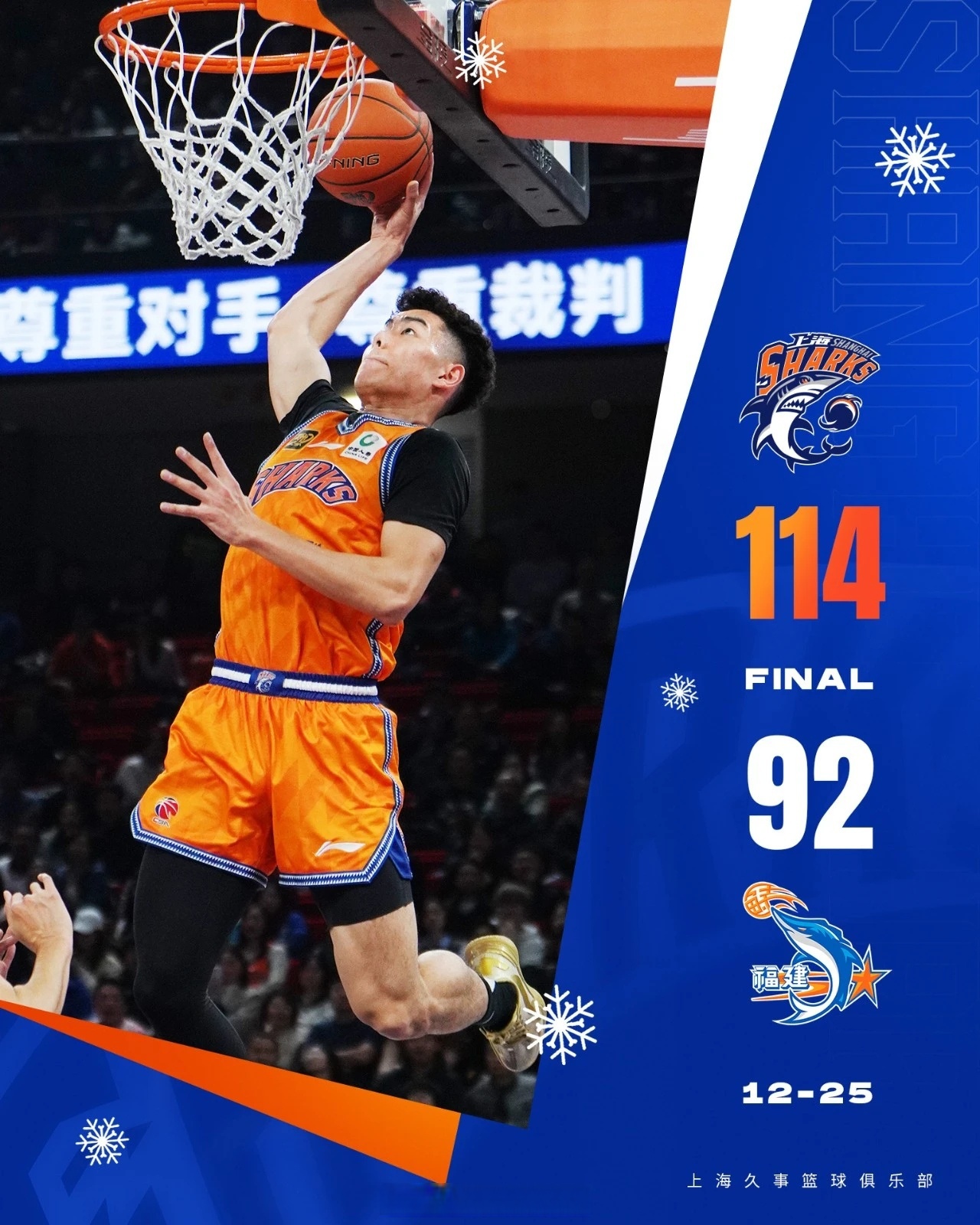 上海男篮痛失胜利，反思自身不足的简单介绍