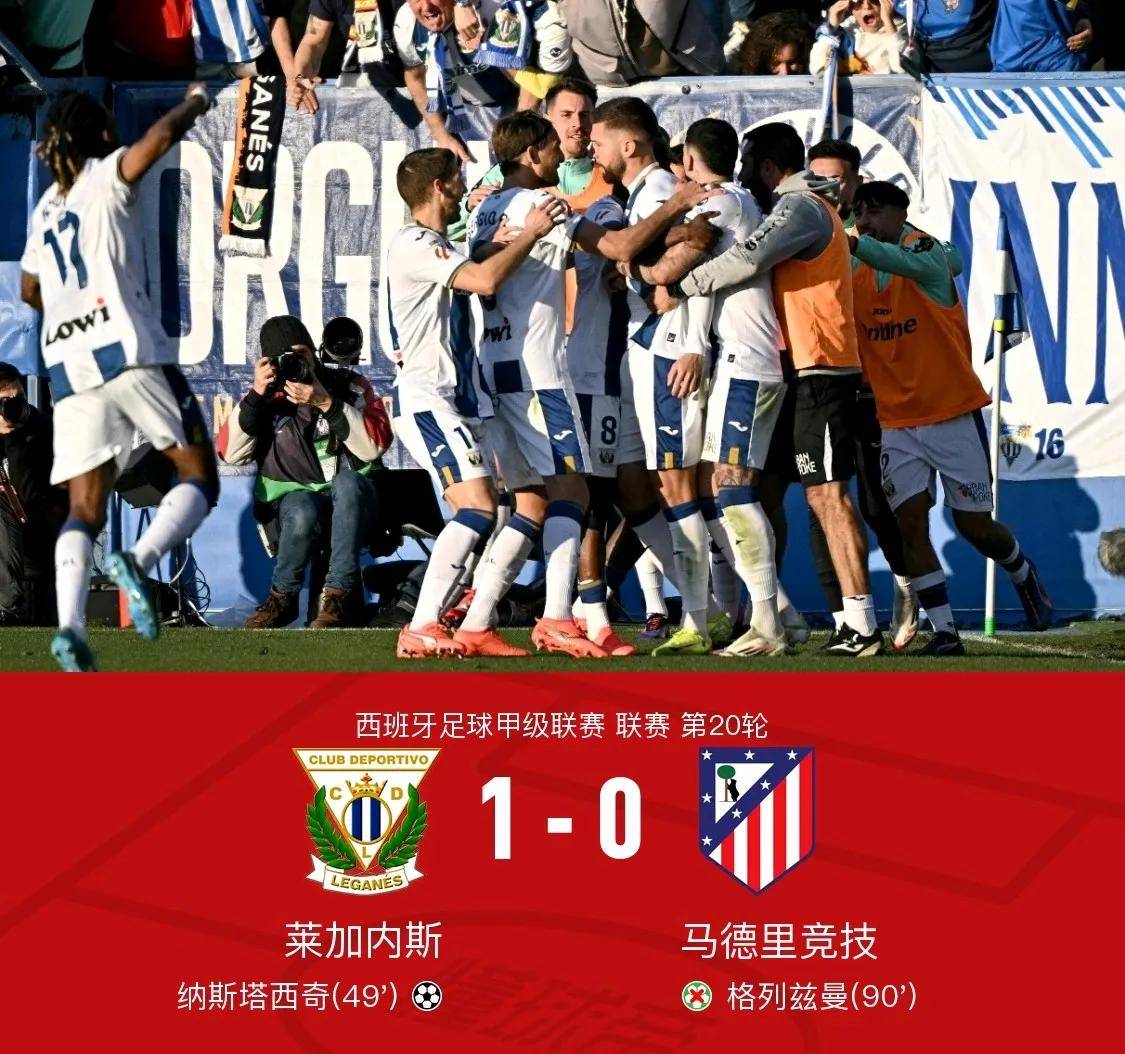 开云体育官网-关于马德里竞技遭遇爆冷，衡量球队实力的信息