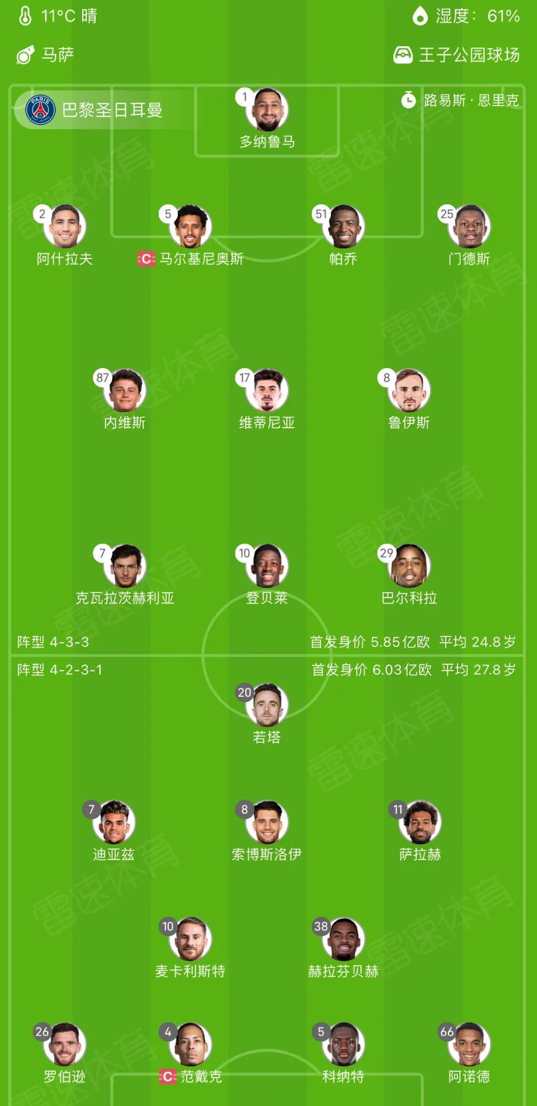 巴黎圣日耳曼再次大获全胜,稳坐积分榜榜首的简单介绍 巴黎圣日耳曼再次大获全胜,稳坐积分榜榜首的简单介绍