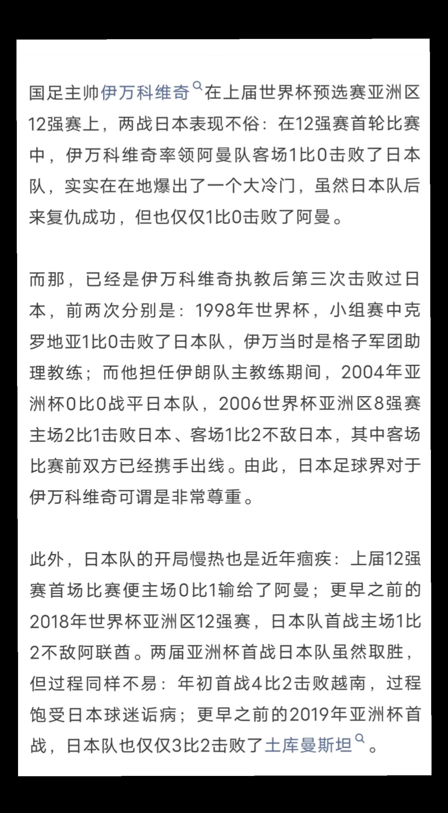 开云APP-日本队球员技术娴熟取得优势