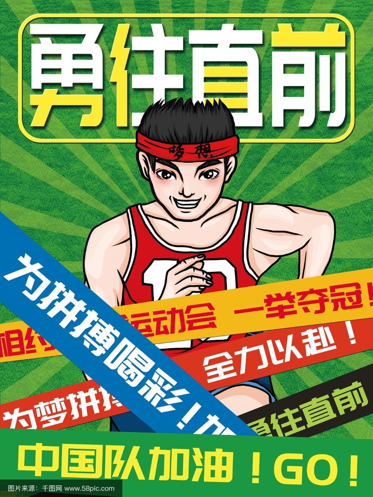 运动员备战精神振奋,全力冲刺的简单介绍 运动员备战精神振奋,全力冲刺的简单介绍