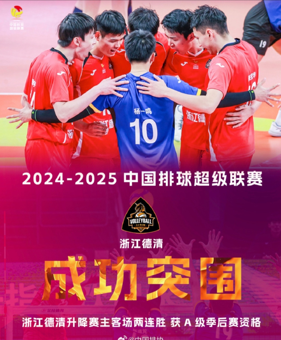 关于北京队再胜江苏队,决战之日的信息 关于北京队再胜江苏队,决战之日的信息