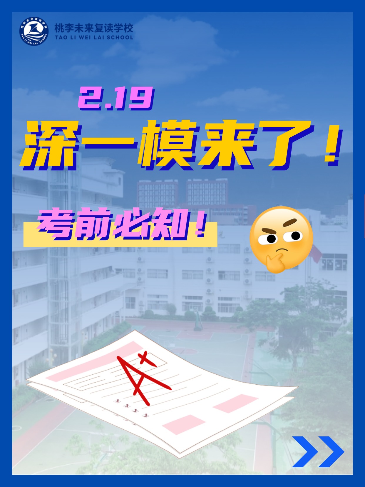 开云体育APP下载-关于热身赛取胜信心大增，备战未来大考的信息