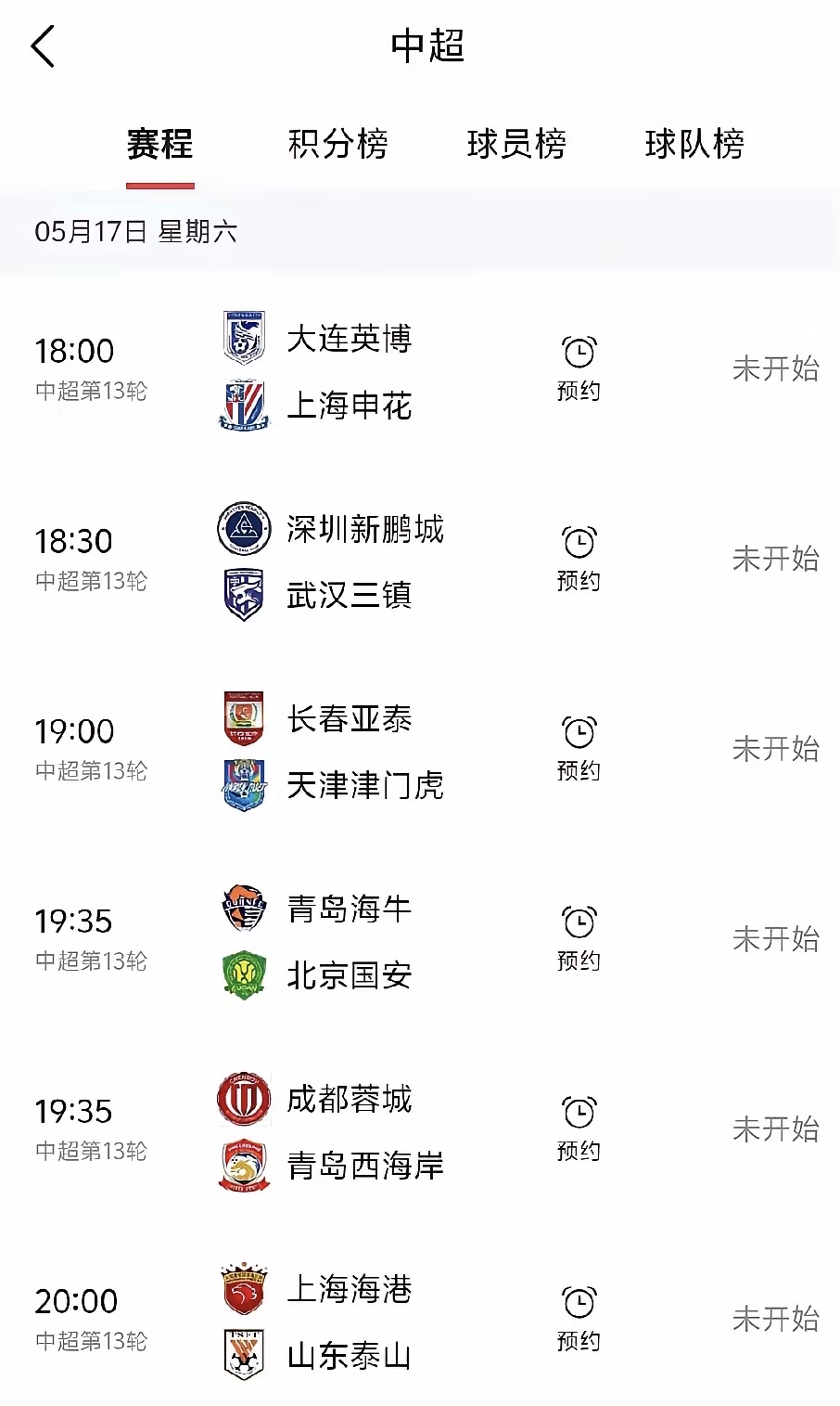 开云体育下载-包含上海申花客场平局，中超排名暂居中游的词条