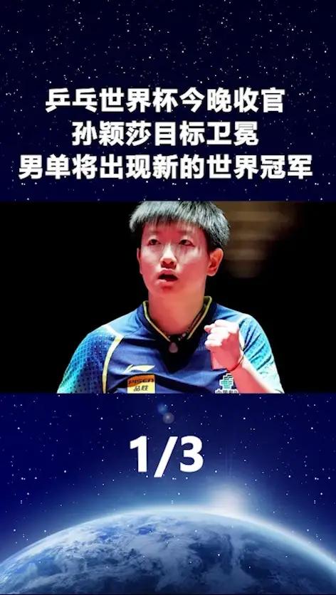 开云体育官网-乒乓球男单：中国选手成功卫冕