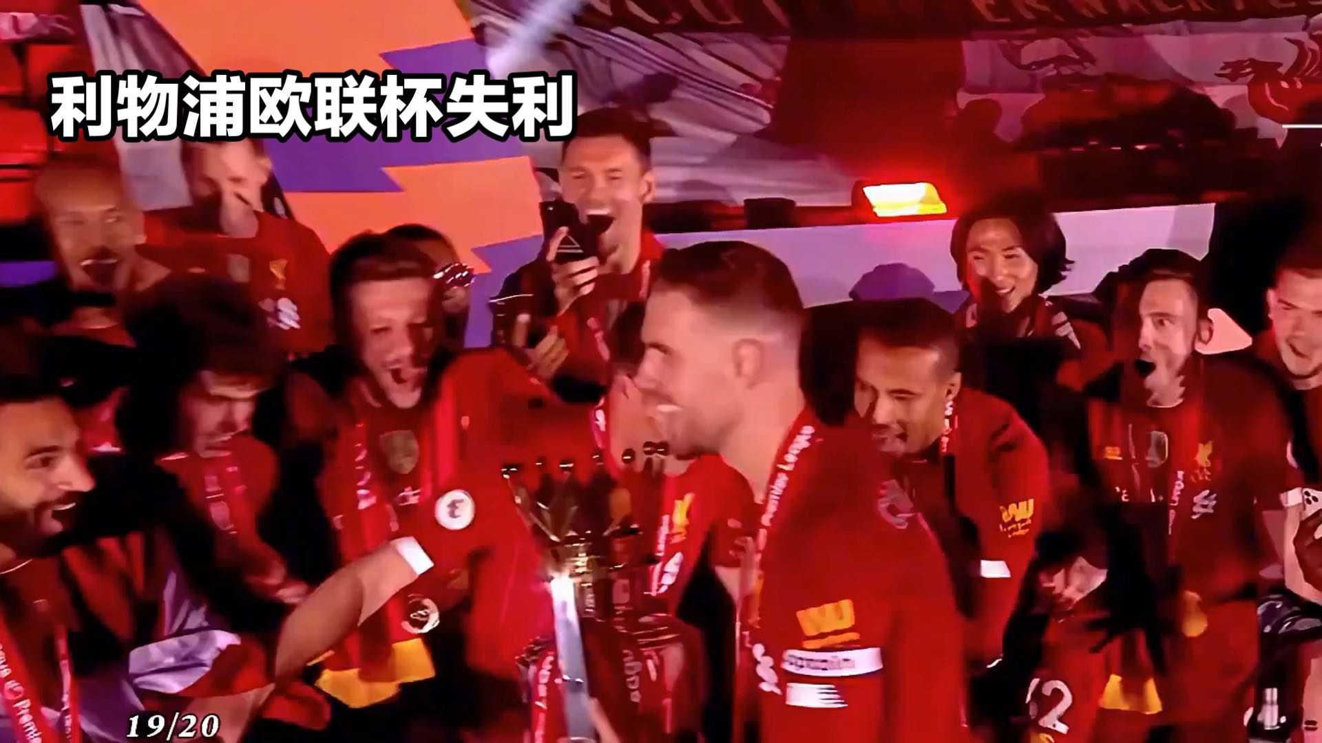 利物浦队在欧洲比赛中再次取得胜利 利物浦队在欧洲比赛中再次取得胜利