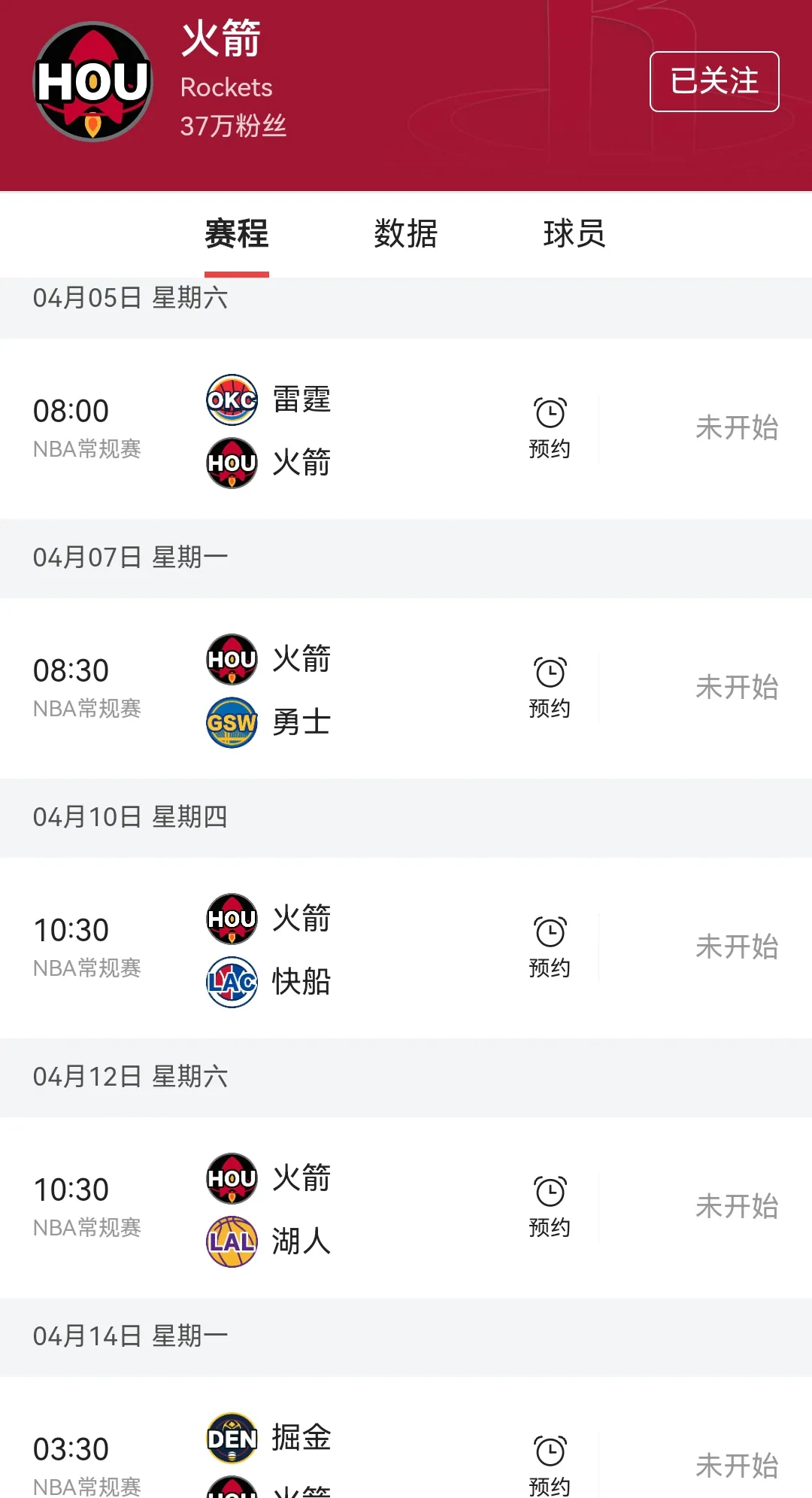 开云体育平台APP-火箭负于热火，战绩下滑的简单介绍